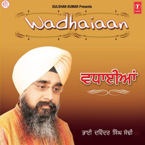 Wadhaian Bhai Davinder Singh Sodhi (Ludhiana Wale) MP3 Download