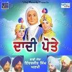 Dhadi Jatha Songs MP3 Download