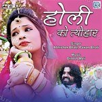 Abhishek Bhati Songs MP3 Download