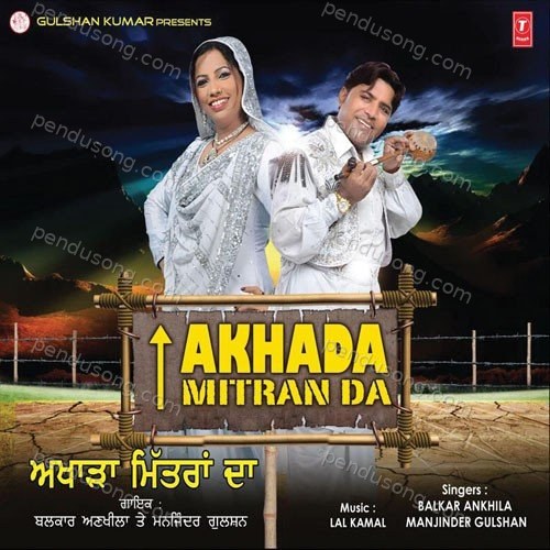 Akhada Mitran Da Balkar Ankhila MP3 Download