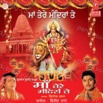 Maa Tere Mandiran Te Album Download