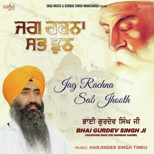 Jag Rachna Sab Jhooth Bhai Gurdev Singh Ji (Hazoori Ragi Sri Darbar Sahib) MP3 Download