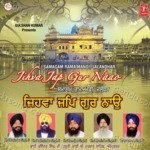 Jihva Jap Gur Naao - Bhai Maninder Singh (Sri Nagar Wale) Song Download