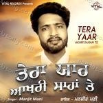 Tera Yaar Akhri Sahan Te Album Download
