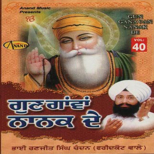 Gun Gawan Nanak De Vol. 40 Bhai Ranjit Singh Ji 'Chandan' (Faridkot Wale) MP3 Download