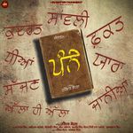Panne Album Download