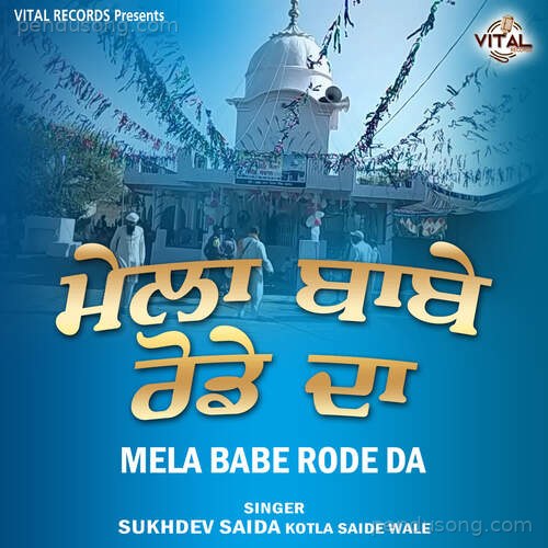 Mela Babe Rode Da Sukhdev Saida Kotla Saide wale MP3 Download