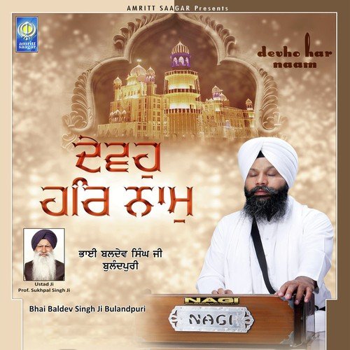 Devho Har Naam Bhai Baldev Singh Ji Bulandpuri MP3 Download