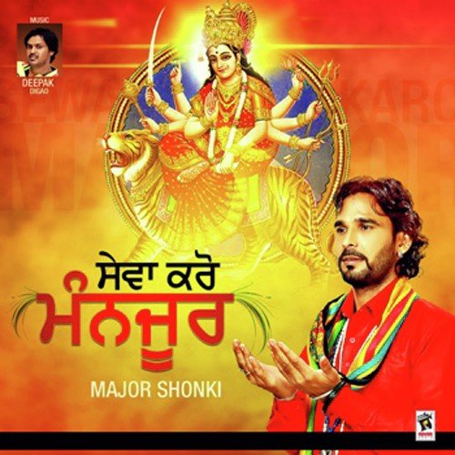 Sewa Karo Manjoor Majar Shonki MP3 Download