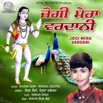 Jogi Mera Vardani Album Download