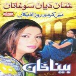 Bina Khan Songs MP3 Download