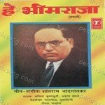 Shantaram Nandgaonkar Songs MP3 Download