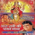 Pramod Mehta Songs MP3 Download
