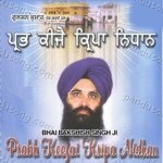 Prabh Keejai Kripa Nidhan Vol-11 - Bhai Bakshish Singh Song Download