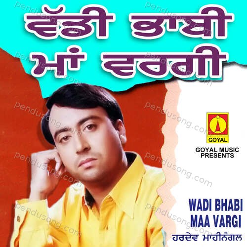 Waddi Bhabi Maa Vargi Hardev Mahinanagal MP3 Download