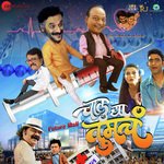 Madhu Bhosle Songs MP3 Download