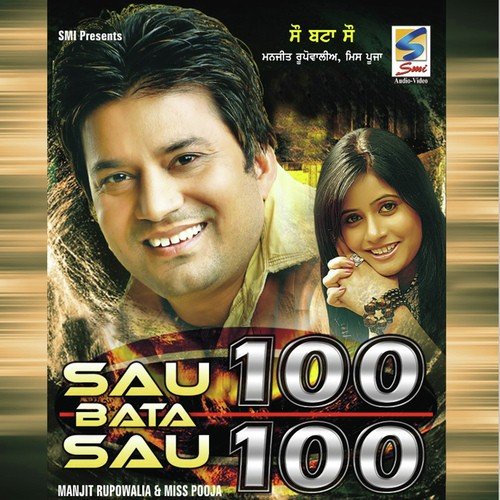 Sau Bata Sau Miss Pooja MP3 Download
