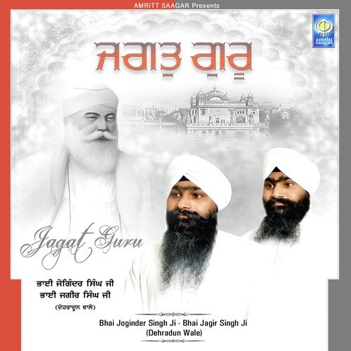 Jagat Guru Bhai Joginder Singh Jagir Singh Ji Dehradun Wale MP3 Download
