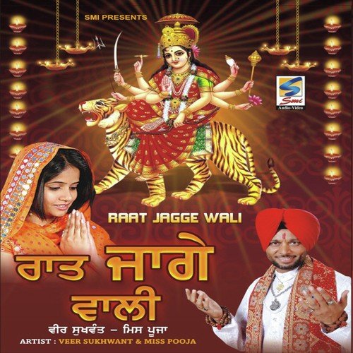 Raat Jagge Wali Lal-Kamal MP3 Download