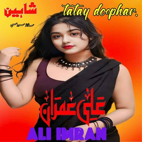 Tatay Doophar Ali Imran MP3 Download