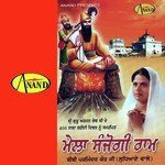 Mela Sanjogi Ram Da Album Download