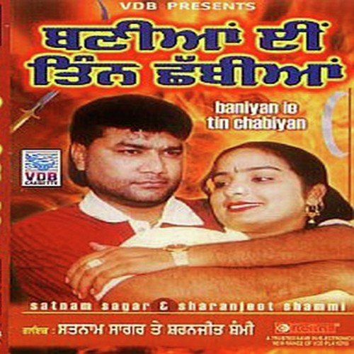 Baniya Ie Tin Chabiyan Rajinder Pappu MP3 Download