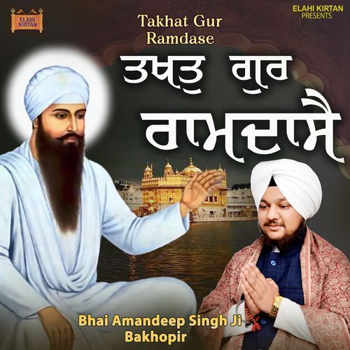 Takhat Gur Ramdase Bhai Amandeep Singh Ji Bakhopir MP3 Download