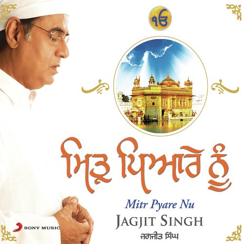 Mitr Pyare Nu Jagjit Singh MP3 Download