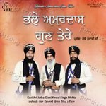 Bhale Amardas Gun Tere Album Download