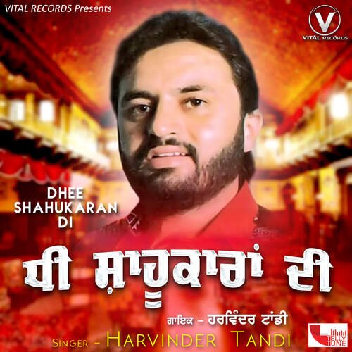 Dhee Shahukaran Di Harvinder Tandi MP3 Download