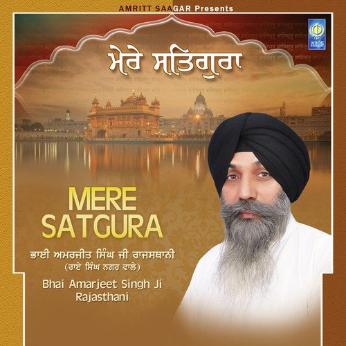 Mere Satgura Bhai Amarjeet Singh Ji Rajasthani (Rai Singh Nagar Wale) MP3 Download