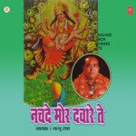 Nachde Mor Dware Te - Nathu Ram Song Download