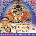 Meena Rana Songs MP3 Download