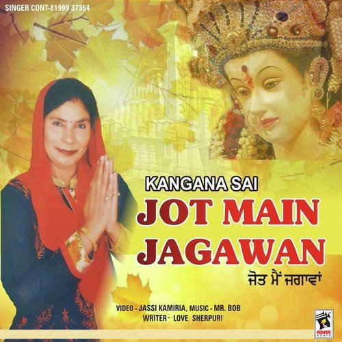 Jot Main Jagawan Kangana Sai MP3 Download