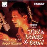 Gopal Sharma Songs MP3 Download