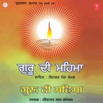 Guru Ki Mahima Album Download