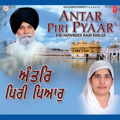 Antar Piri Pyar Bibi Harpreet Kaur Khalsa MP3 Download