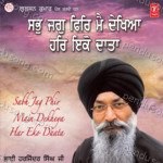 Sab Jag Phir Main Dekheya Har Eko Daata Vol 64 Album Download