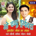 Fuzi Lalit Mohan Joshi Songs MP3 Download