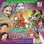 Raju Mewari Songs MP3 Download