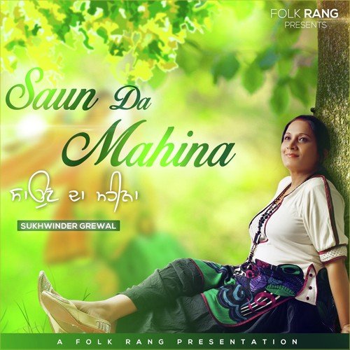 Saun Da Mahina Sukhwinder Grewal MP3 Download