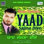 Bhinder Damherhi Songs MP3 Download