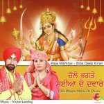 Chlo Bhagto Mayia De Dware Album Download