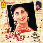 Mar Gabharua Geda Album Download