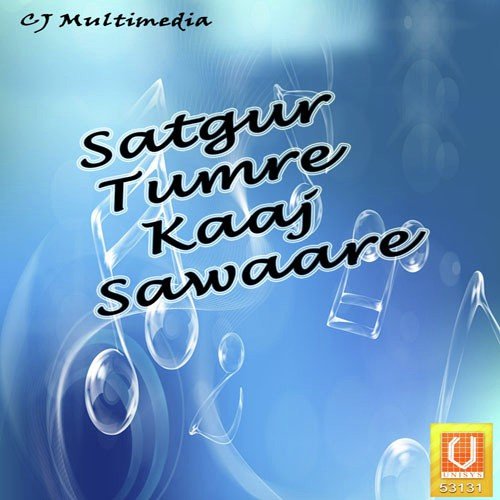 Satgur Tumre Kaaj Sawaare Bhai Gurvinder Singh Ji MP3 Download