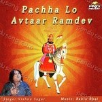 Vishnu Sagar Songs MP3 Download