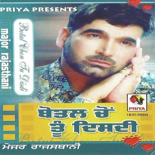 Botal Chon Tu Disdi Major Rajasthani MP3 Download