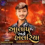 Aalap Ane Halariya Album Download