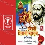 Shivsahir Vijay Tanpure Songs MP3 Download