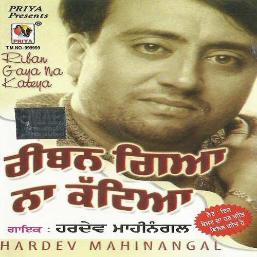 Riban Geya Na Kateya Hardev Mahinangal MP3 Download